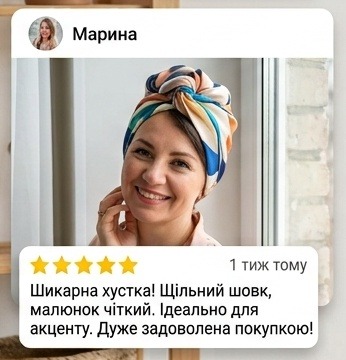 Відгук Марина