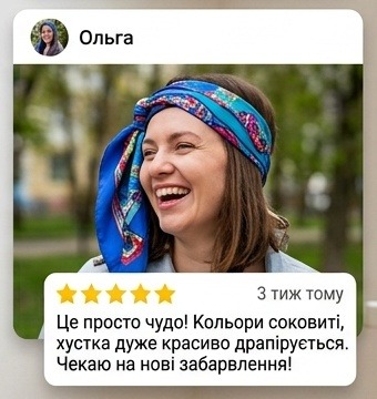 Відгук Ольга